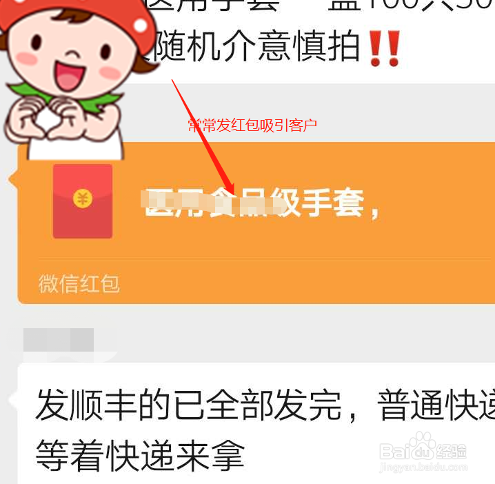 如何吸引人进优惠券群