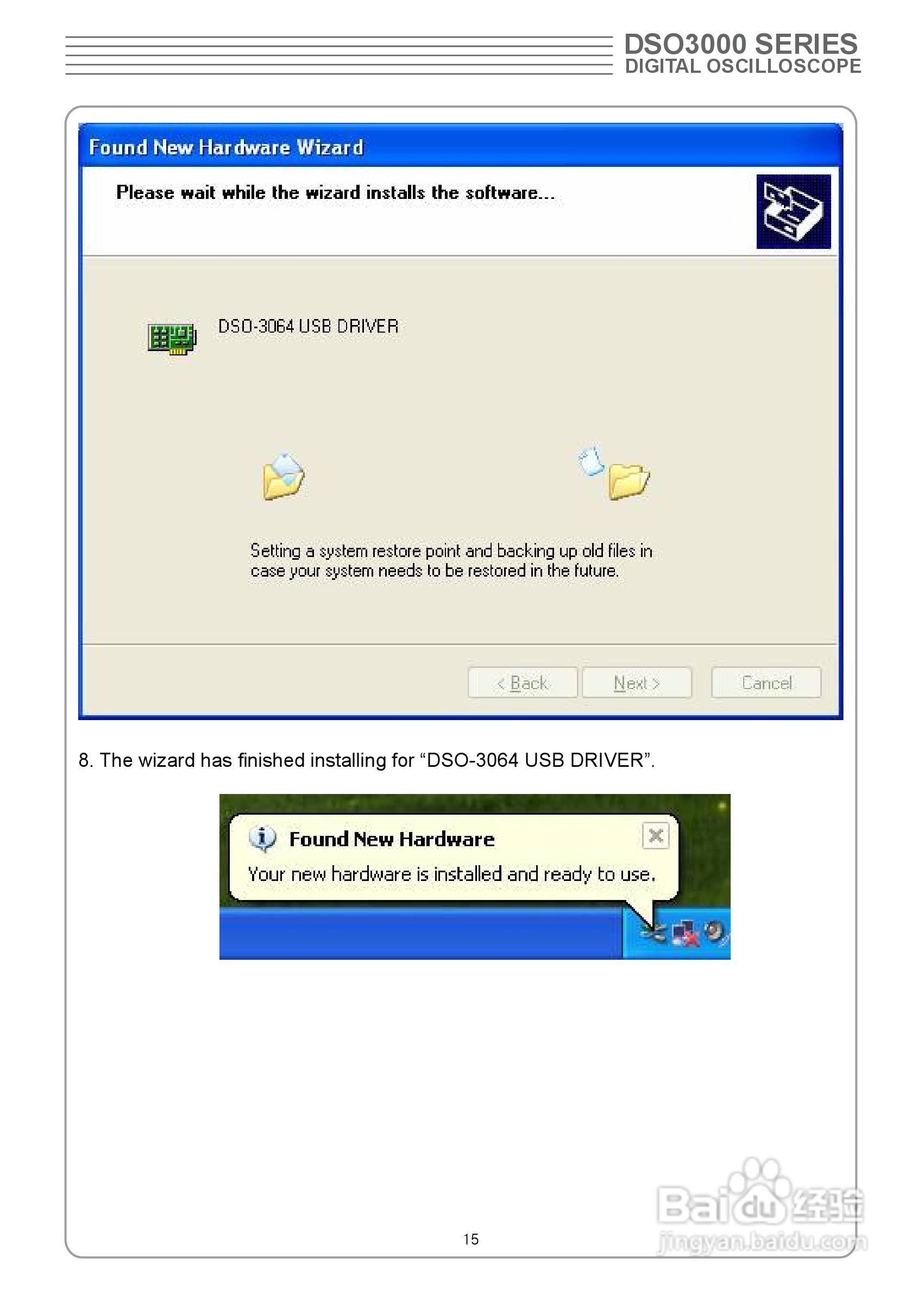 DSO3064型 4通道示波器使用说明书:[2]