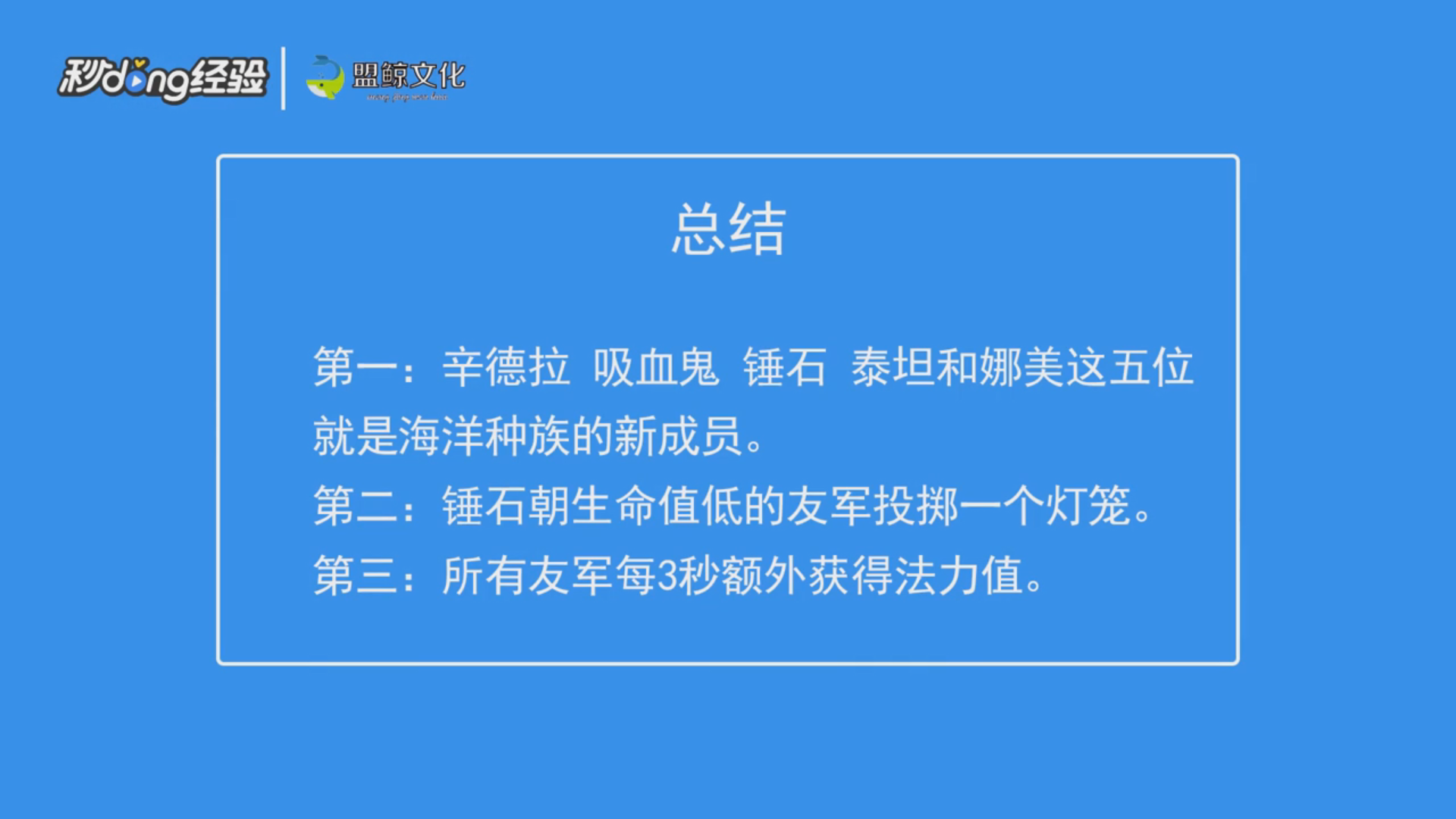 云顶之弈海洋羁绊怎么玩