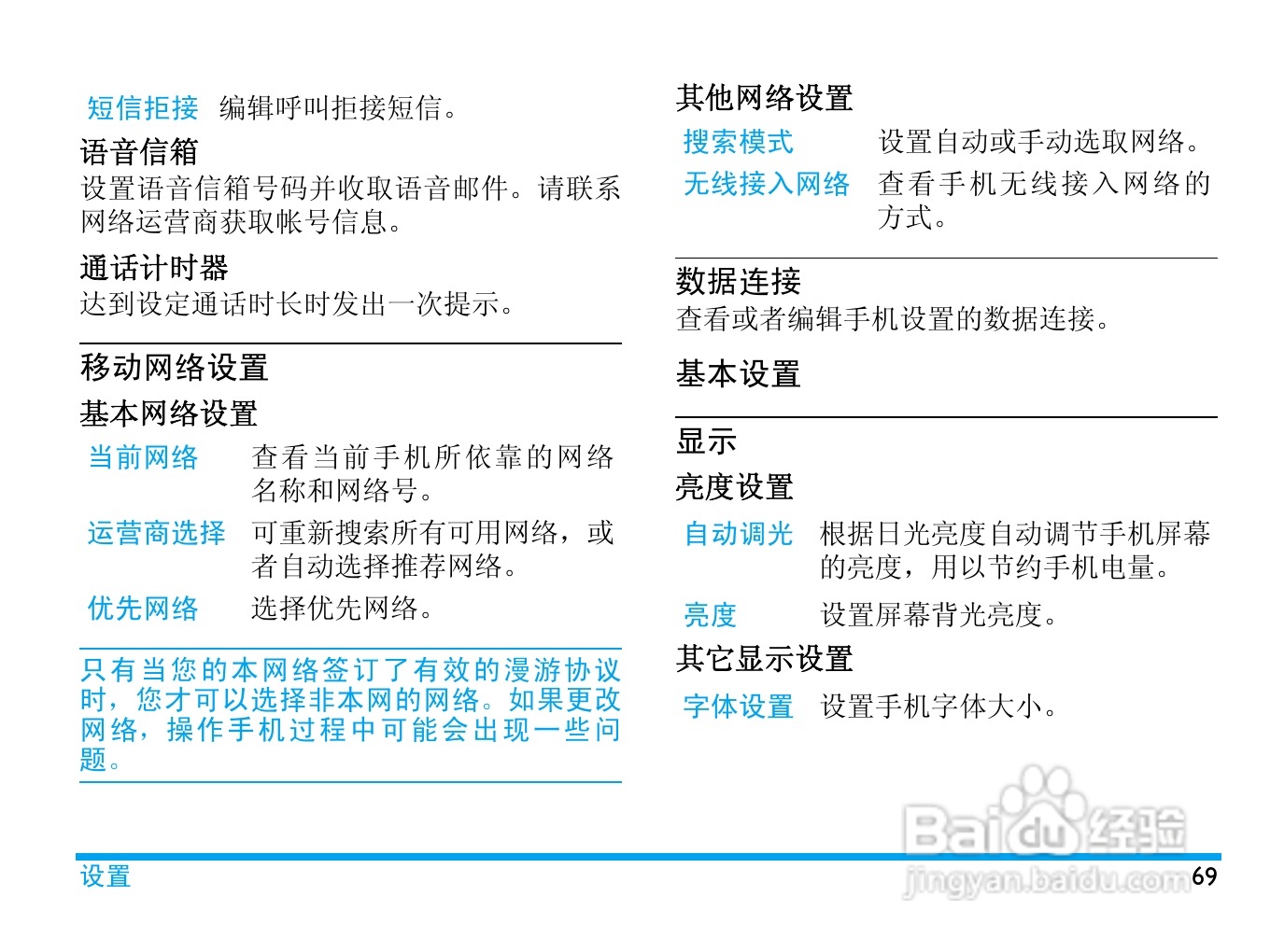 飞利浦 V900使用说明书:[7]