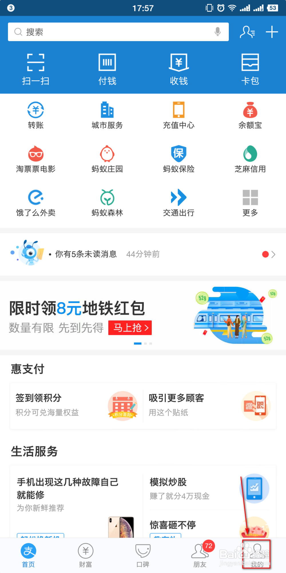 支付宝怎么关闭免密支付