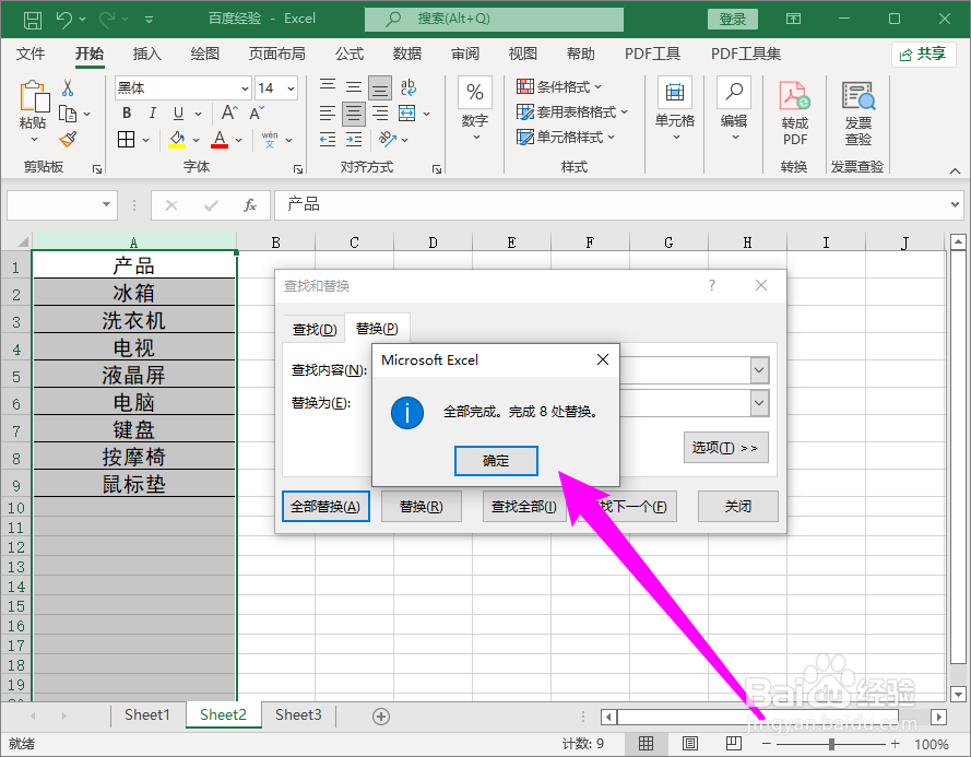 excel去掉多余空白空格