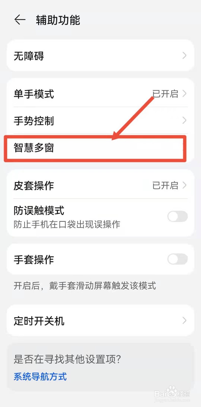 华为mate40怎么分屏一半一半