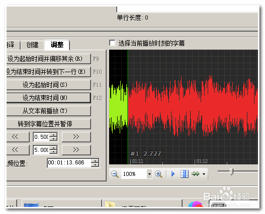 教你如何给视频添加字幕