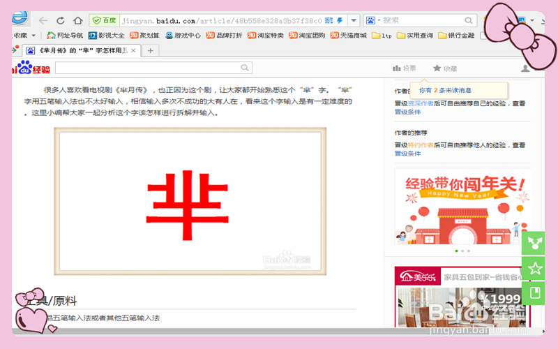 快速提升写百度经验水平