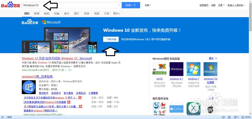 如何检测电脑是否符合升级Windows10