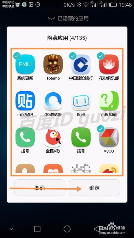 EMUI3.1,安卓5.1手机怎么查看最近应用隐藏应用
