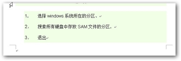 Windows电脑 忘记开机密码了怎么办（图文教程）