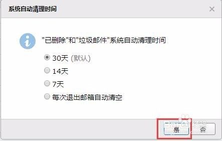 邮件丢失、邮箱爆满怎么办