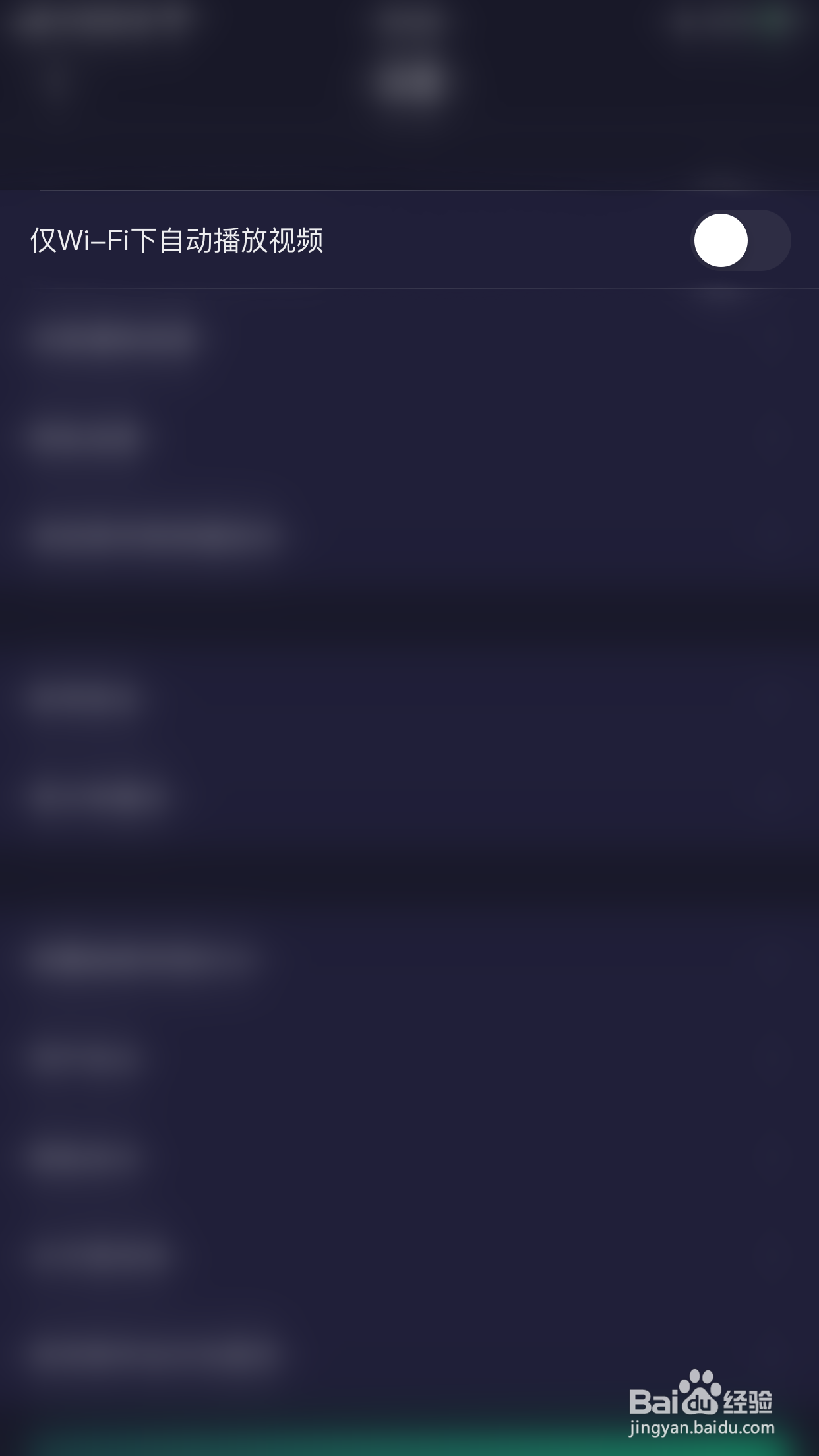 捞月狗如何关闭仅Wi-Fi下自动播放视频