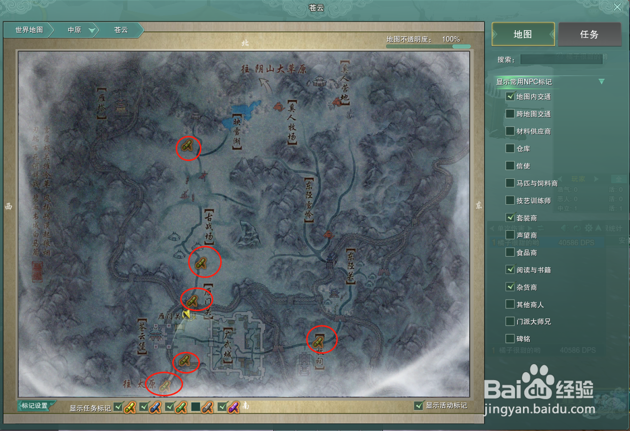 剑三方士1-5级升级攻略