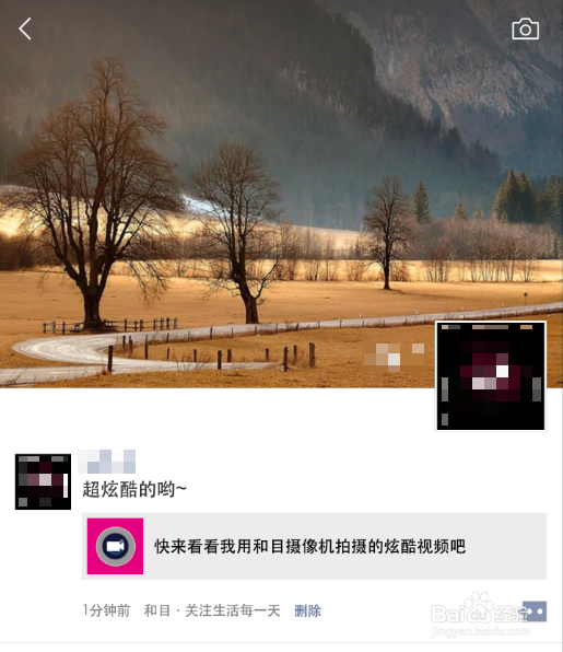 如何分享和目智能摄像机精彩视频
