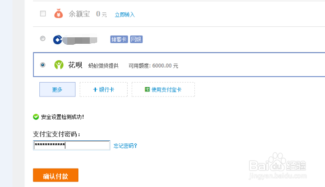 支付宝花呗在哪 支付宝花呗消费额度怎么看