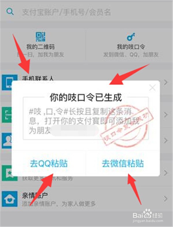 支付宝敬业福怎么获得呢? 敬业福获取方法?