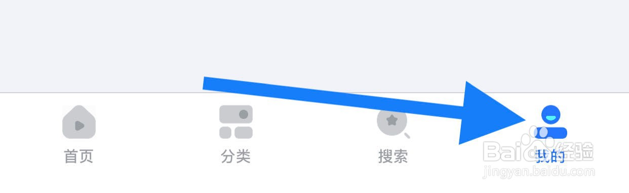 人人视频如何开启允许后台播放