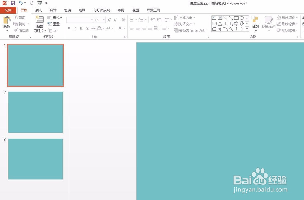 PPT做表格怎样删除行或列