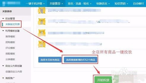 如何开通京东店铺及省钱买卖