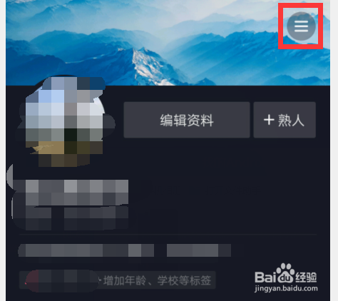 抖音在哪里查看登录设备