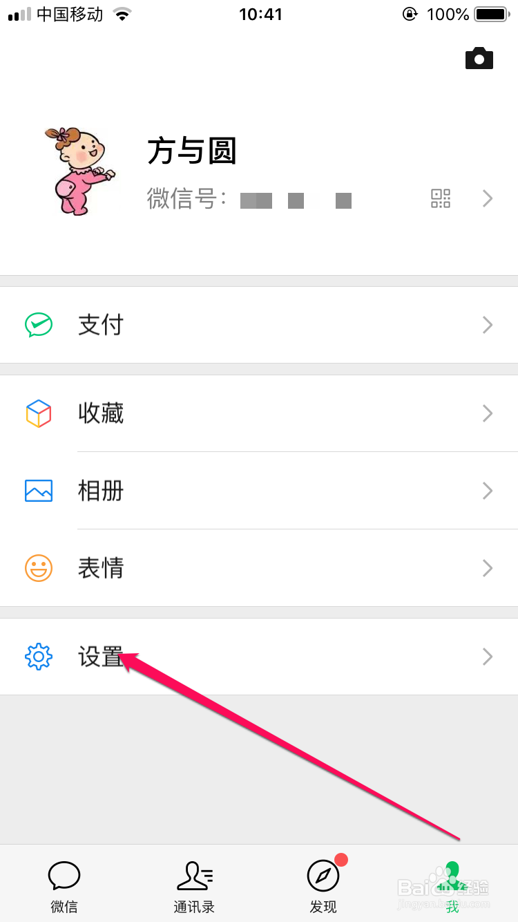 <b>微信运动功能怎么开启</b>