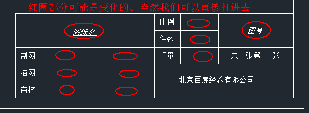 CAD2014实例教程：[29]块的创建插入