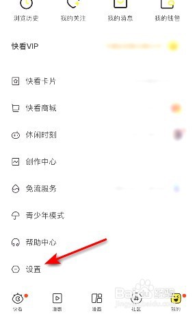 快看新获赞提醒在哪关闭
