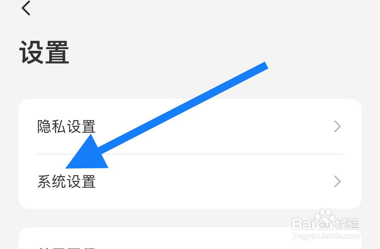 同程旅行如何开启剪切板