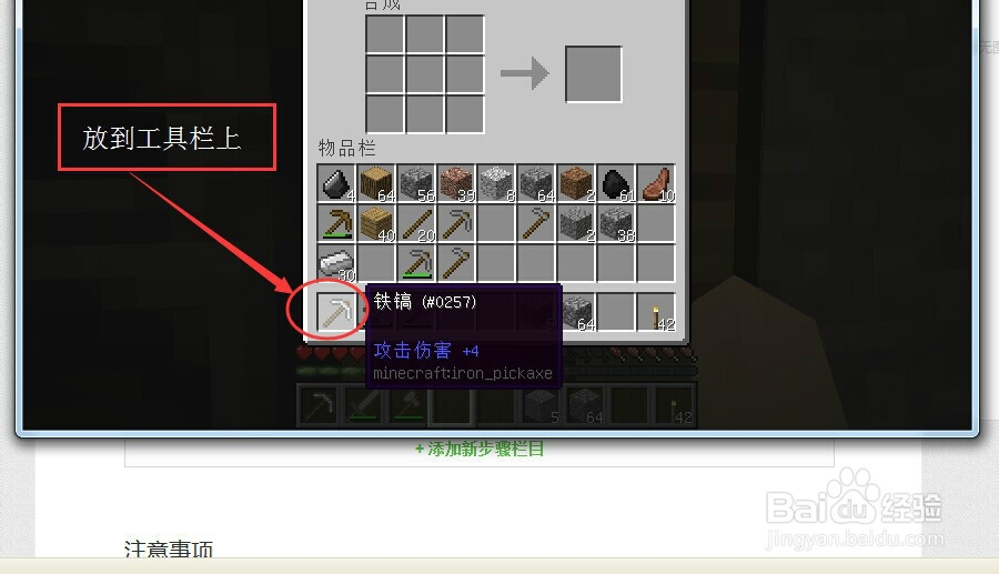 我的世界电脑版：[9]怎么找、挖取红蓝宝石？