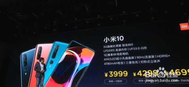 新发布的小米 10 ,有什么亮点和不足?