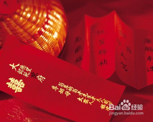 怎么样选结婚吉日