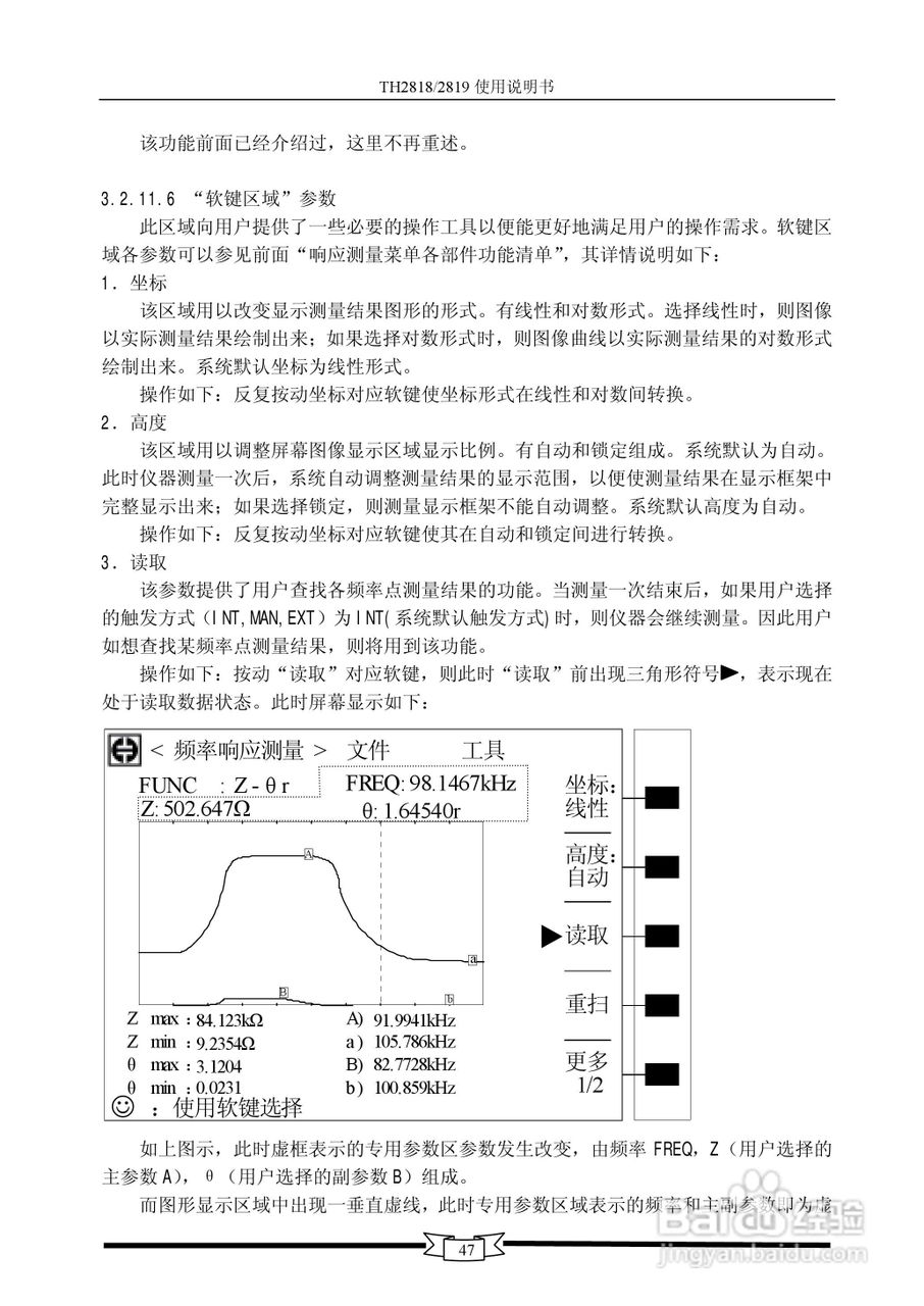 TH2818/TH2819数字电桥使用说明书:[5]