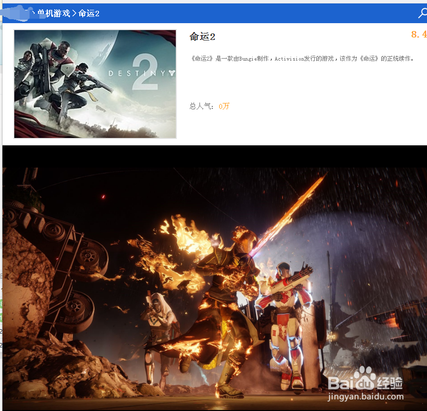 命运2至日套装怎么获得