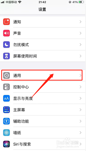 iPhone时钟小组件指针不准不转不动不走怎么解决