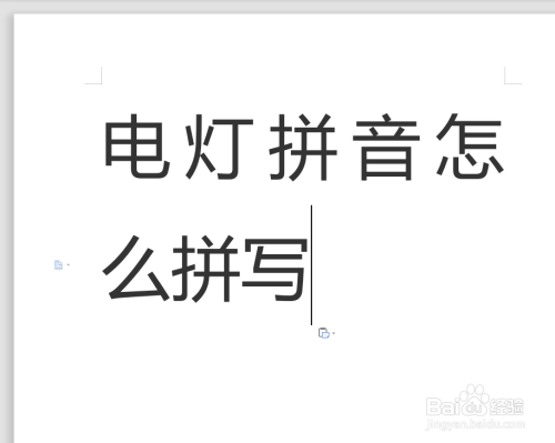 电灯拼音怎么拼写