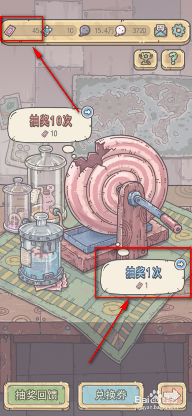 最强蜗牛怎么参加抽奖？