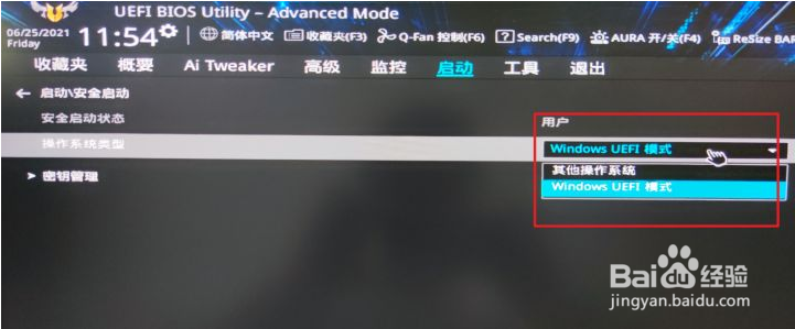 tpm2.0怎么启用