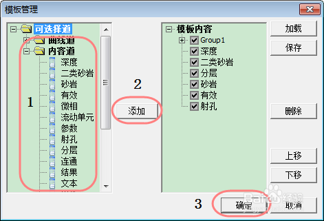 模板配置-根据实际需要进行项目模板配置