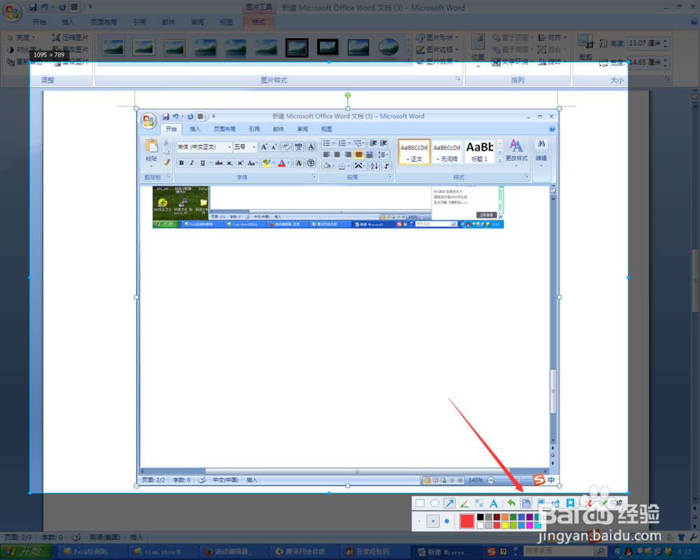 电脑如何截屏（快捷键截图）