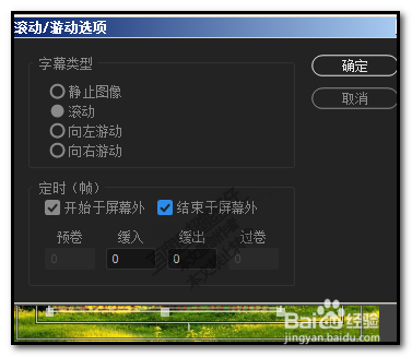 premiere怎么添加滚动字幕？pr添加游动字幕