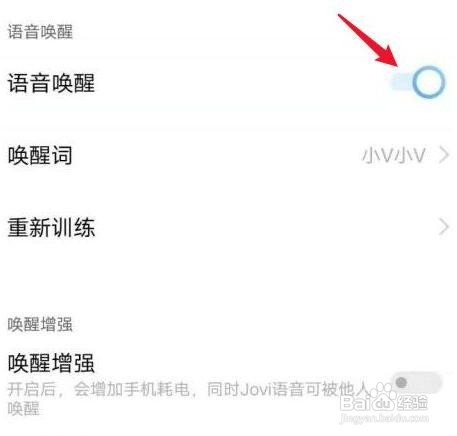 vivos9e语音助手怎么唤醒