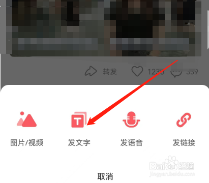 安卓版Nico如何发布帖子