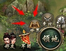 三国英杰传攻城阵形选择