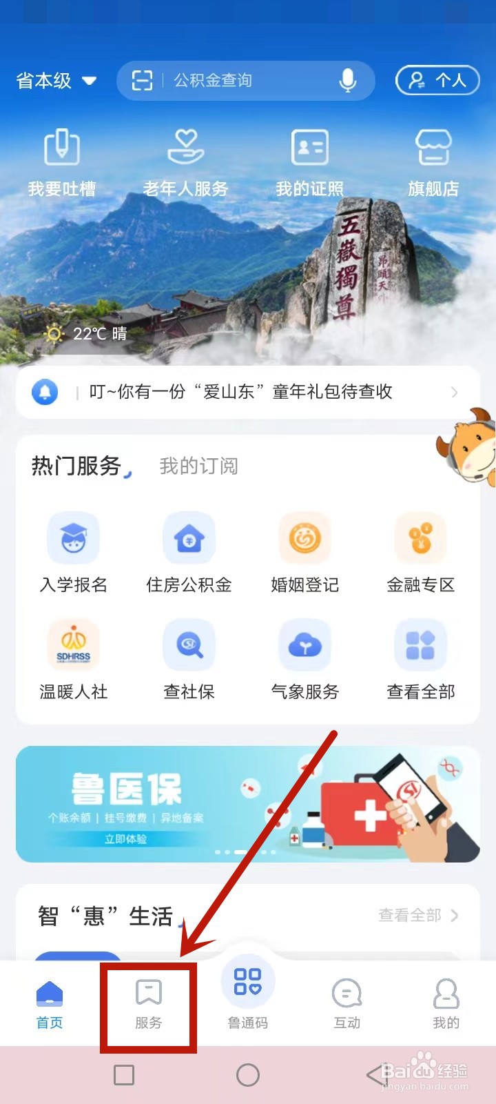 山东残疾人补贴怎么申请