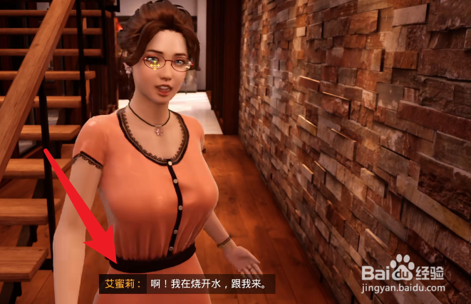 TOGETHER BnB艾蜜莉攻略