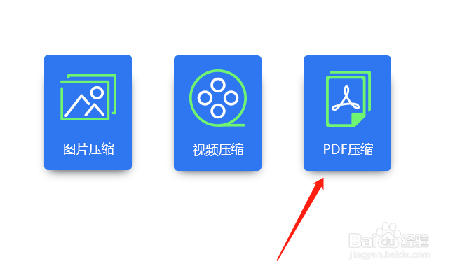 怎么压缩PDF文件的大小