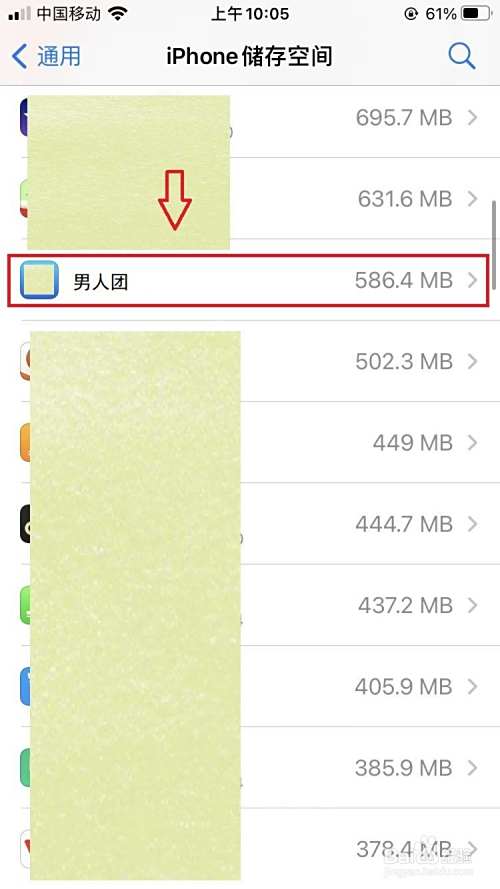 男人团怎么上不去了