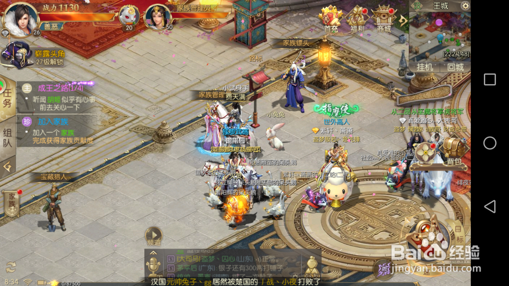 征途2手游如何设置挂机