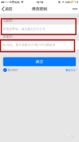 修改手机QQ密码