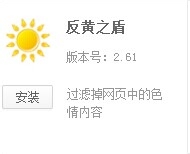 360安全/极速浏览器应用推荐