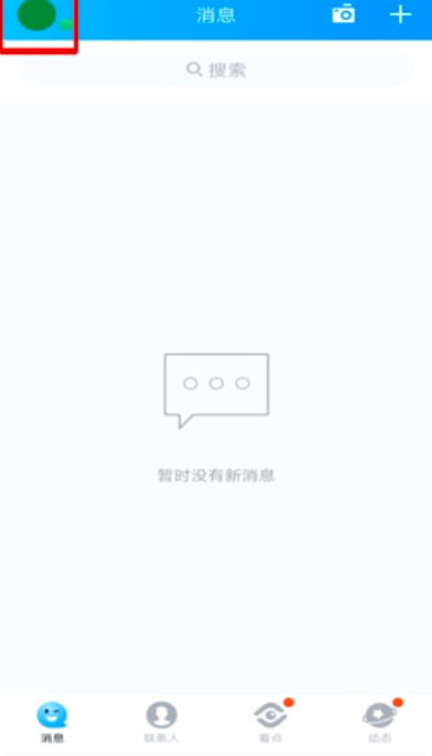 QQ王者荣耀段位怎么显示