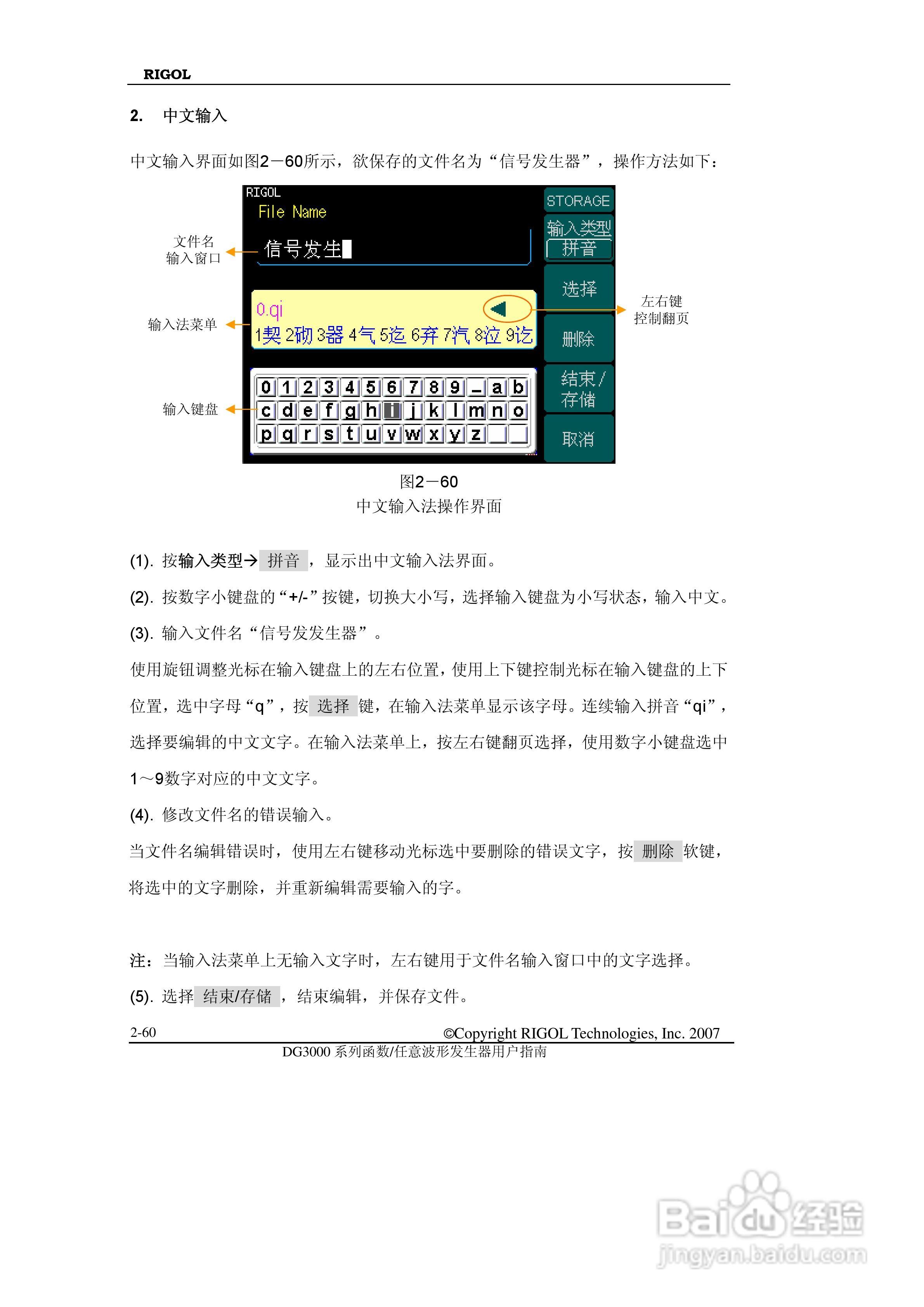 RIGOL函数任意波形发生器DG3000用户手册:[9]